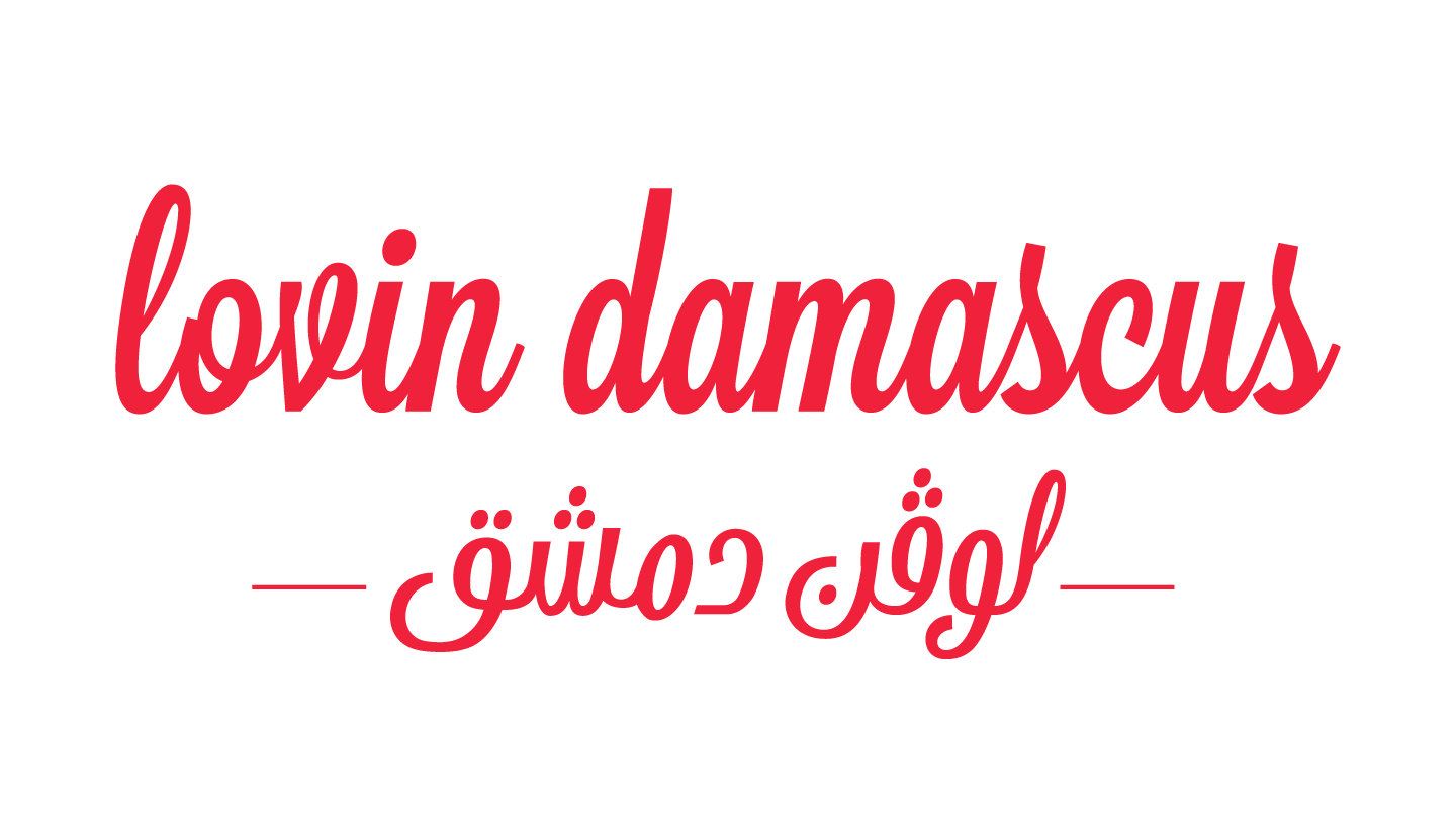 Lovin Damascus Logo - Red - 16x9