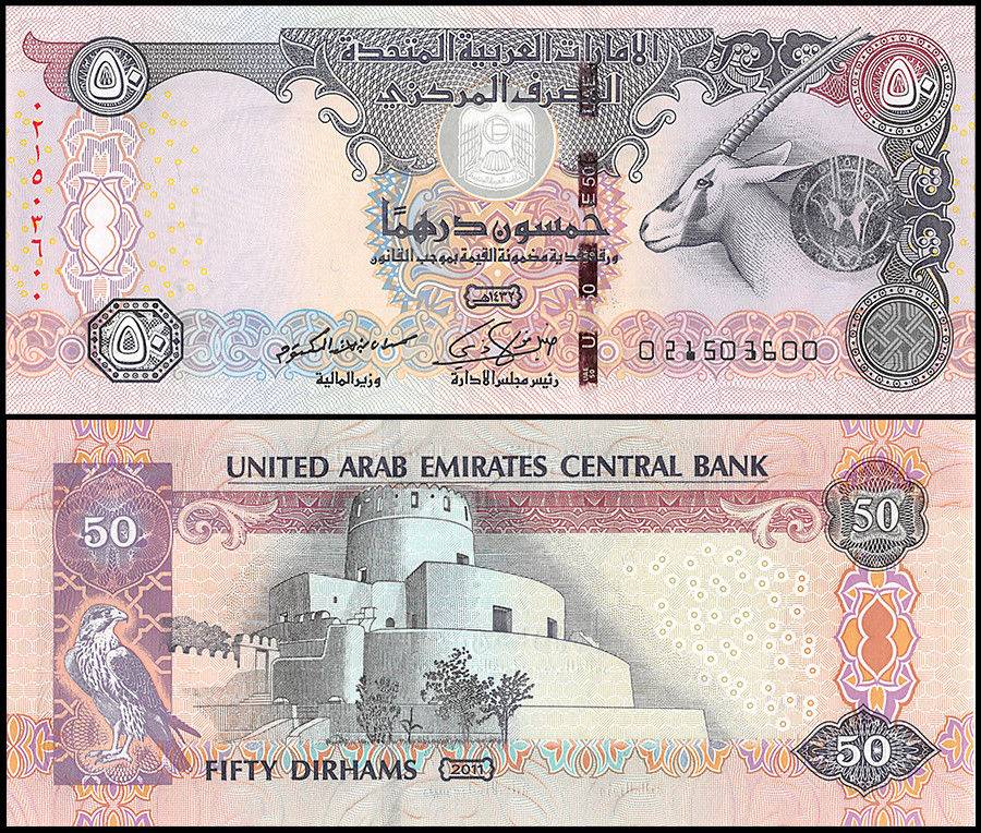 a-new-50-dirham-bank-note-will-soon-be-in-circulation-nationwide