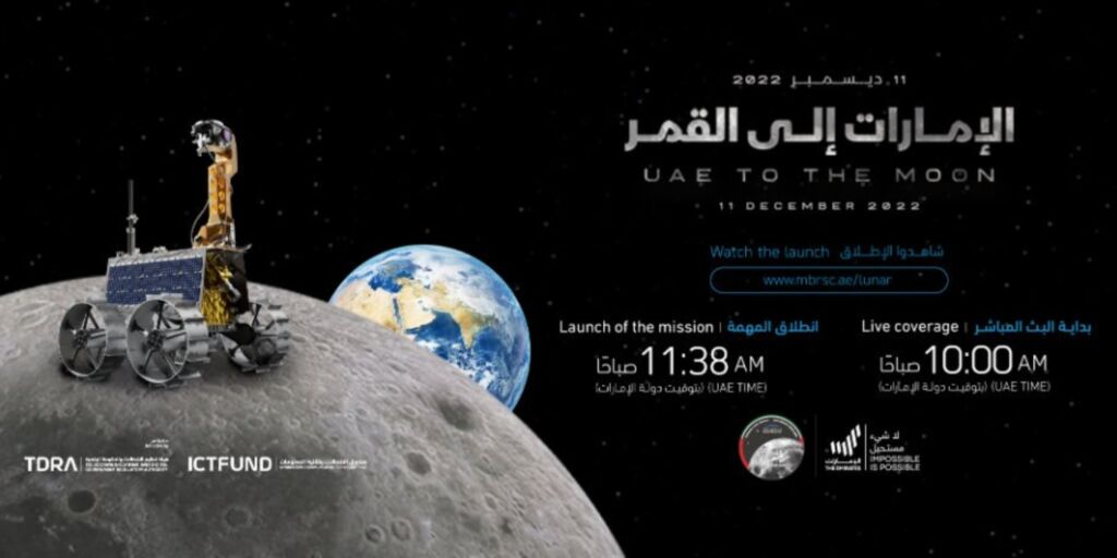 First Martian Now Lunar The UAE Is All Set To Send The Rashid Rover To 