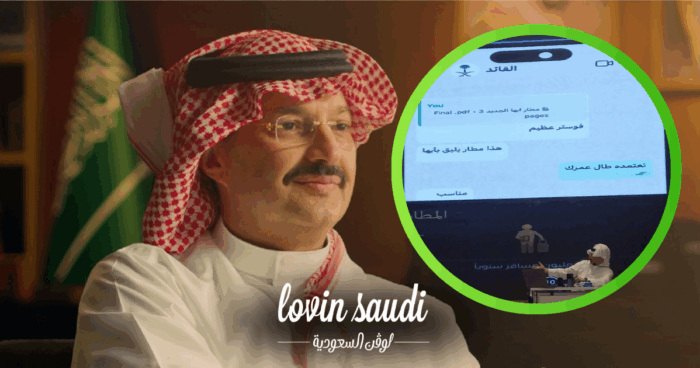 أمير منطقة عسير يكشف محادثة خاصة مع ولي العهد