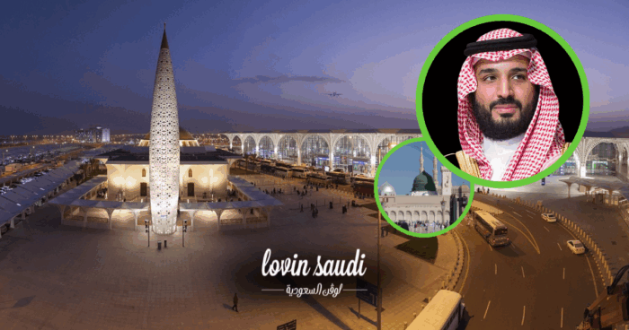 طريق الأمير محمد بن سلمان في المدينة المنورة