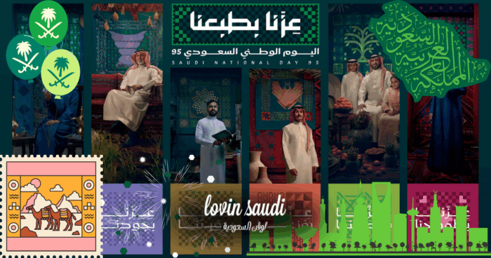 إعلانات كسرت السوشل ميديا في اليوم الوطني