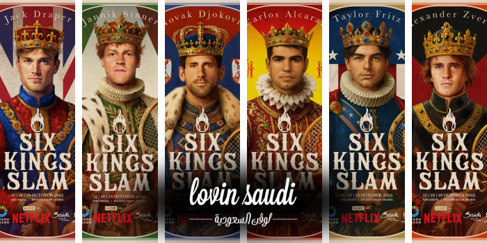 الرياض تترقب بطولة Six Kings Slam 2025