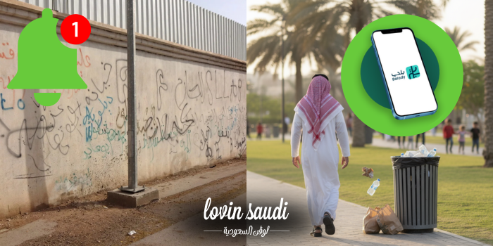 صار يمديك تبلغ على المخالفات وتاخذ فلوس!