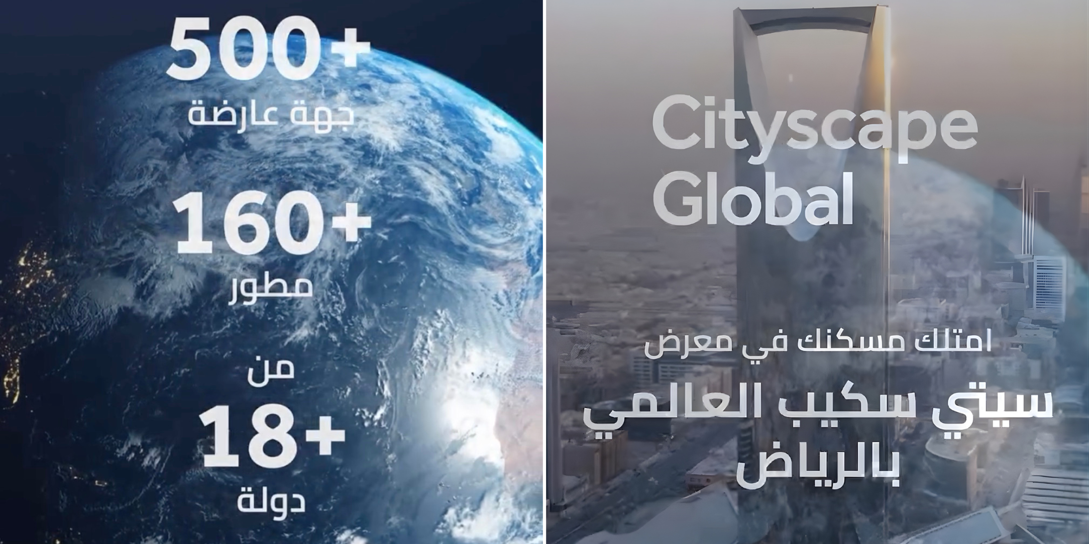 خمس أسباب تخليك تحضر سيتي سكيب جولوبال 2025! المستقبل يبدأ هنا