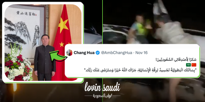 من سيول حائل للسفارة الصينية