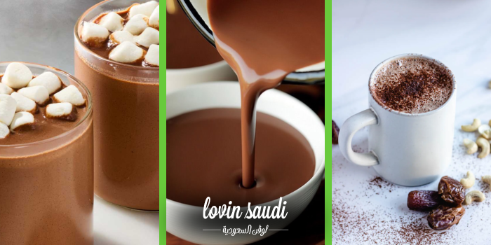 أفضل 5 أماكن هوت تشوكلت