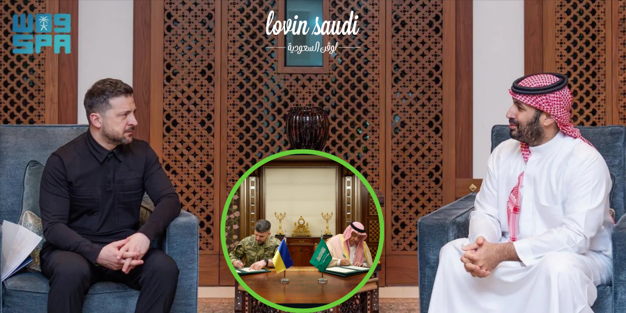 المملكة العربية السعودية وأوكرانيا توقعان اتفاقية دفاعية كبرى خلال زيارة الرئيس زيلينسكي