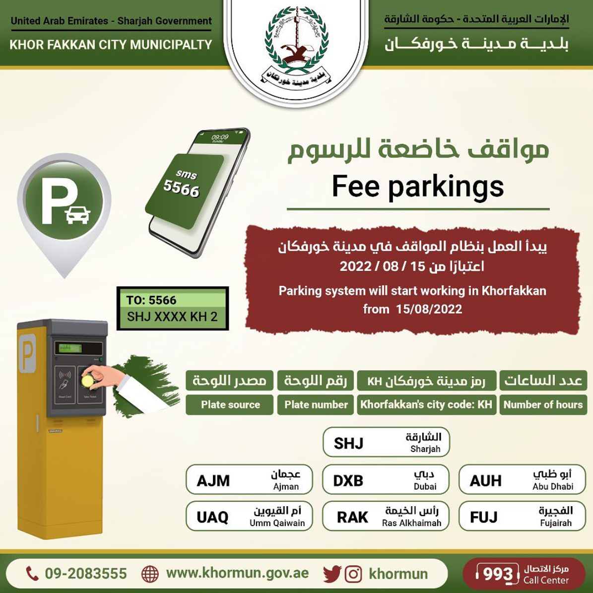 Khorfakkans New Paid Parking System Is Operational