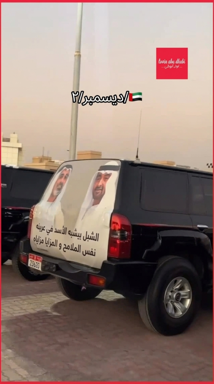سكان أبوظبي يزينون سياراتهم استعداداً لليوم الوطني