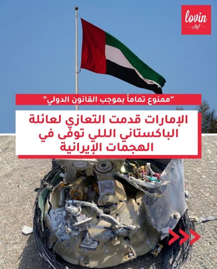 الإمارات تدين استهداف المدنيين وتدعم القانون الدولي