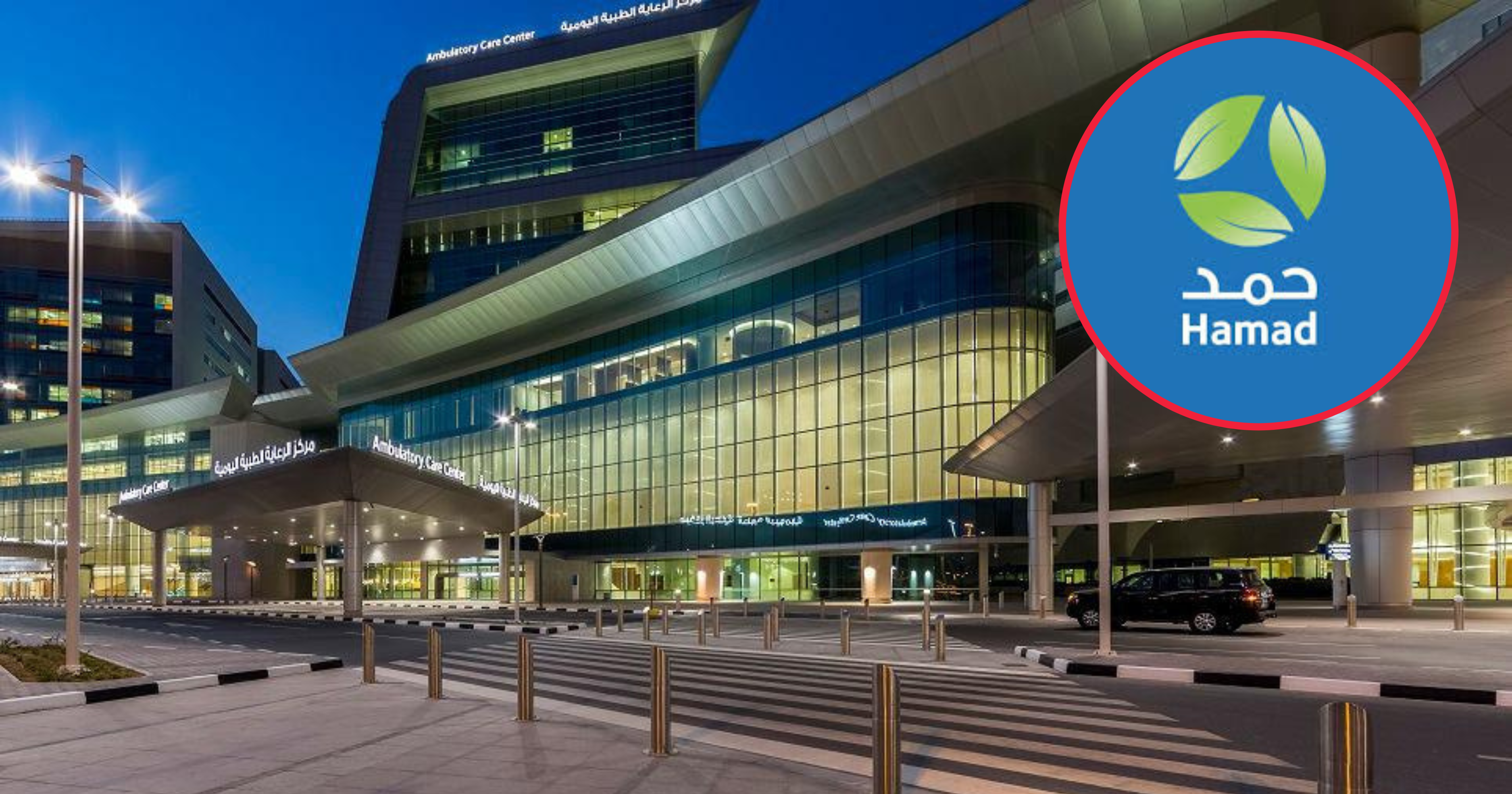Eid Made Easy for Hamad Medical Corporation