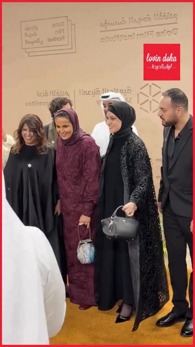 سمو الشيخة المياسة قامت بظهور خاص على السجادة الحمراء في مهرجان الدوحة السينمائي