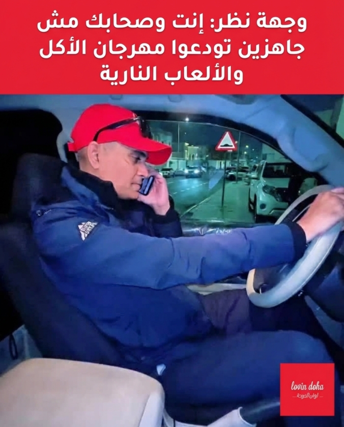 وجهة نظر: لست مستعدًا لتوديع مهرجان الطعام والألعاب النارية