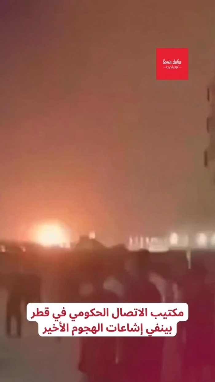 مكتب الاتصال الحكومي يوضح حقيقة الشائعات حول راس لفان