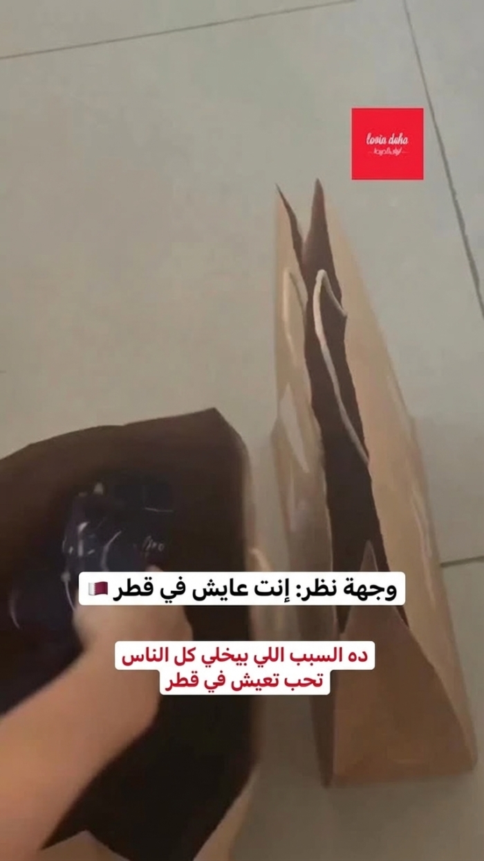 هذا هو السبب الذي يجعل الجميع يحبون العيش في قطر: السعادة هي فعل بسيط من العطاء