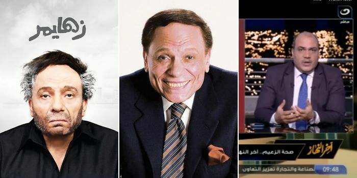 adel emam