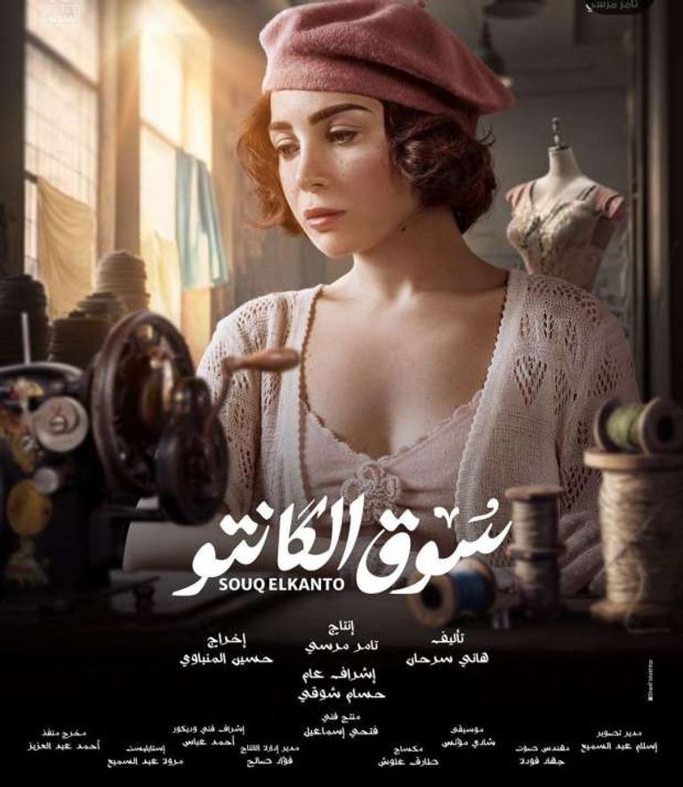 5 Most Anticipated Egyptian Tv Series This Ramadan