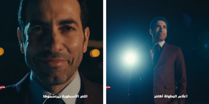 Aboutrika’s Appearance In Al Ahly’s Ramadan Ad Hit Fans Right In The Nostalgia!