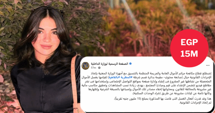 Suzy El Ordoneya is Facing a Legal Battle for EGP 15 Million Money Laundering