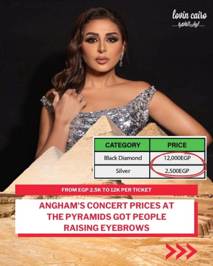أسعار حفلة أنغام عند الأهرامات خلت الناس تستغرب