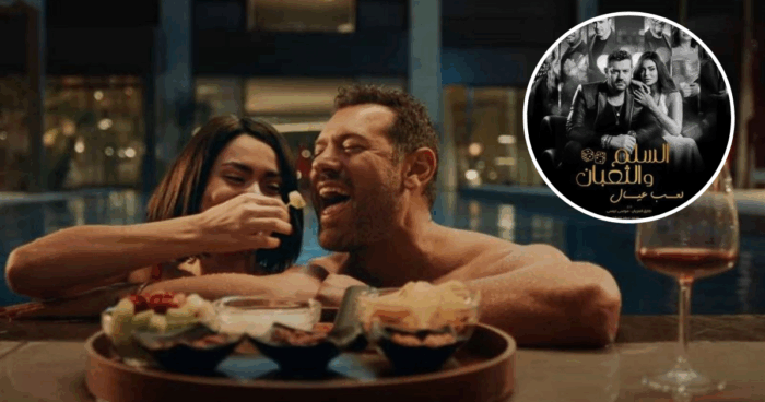 El Selem Wel Te’ban Officially Premiered And It Has Social Media Shook!