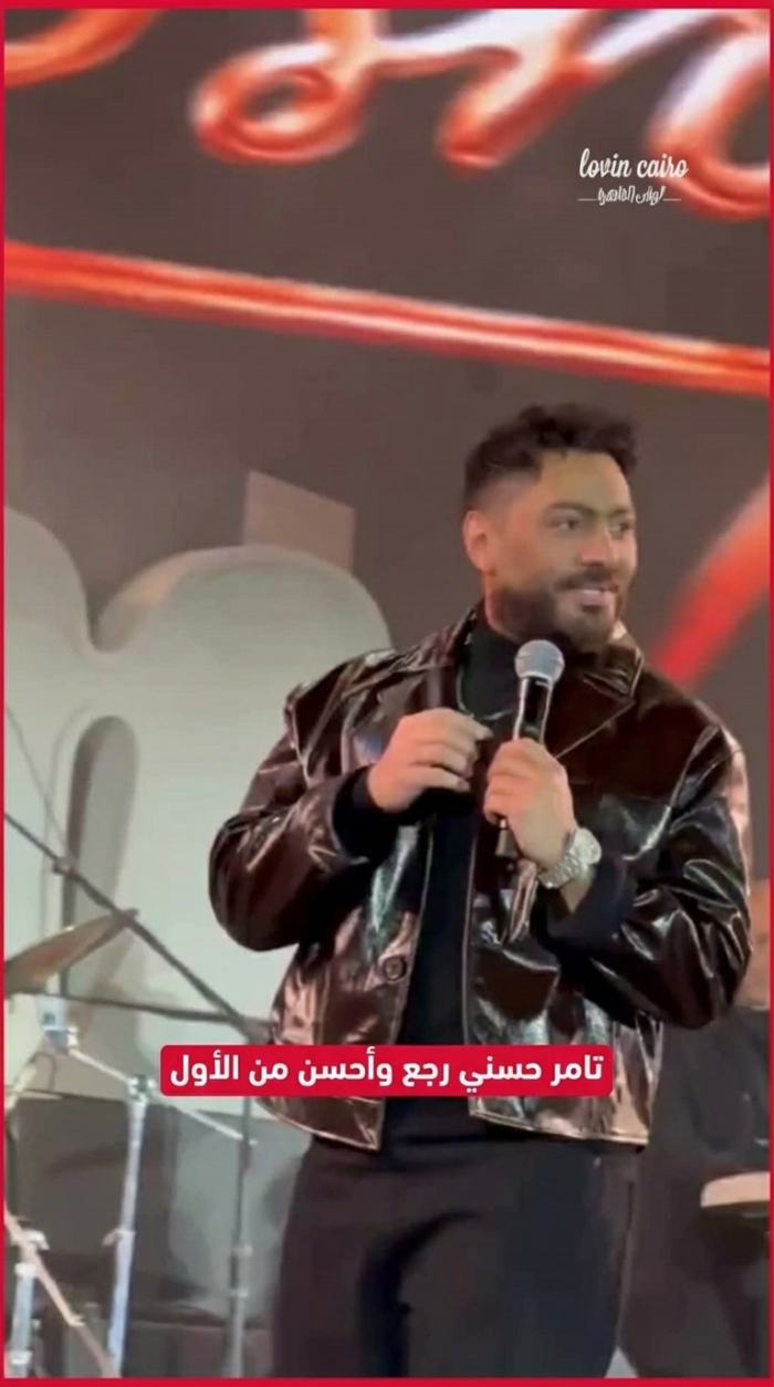 تامر حسني عاد وبقوة