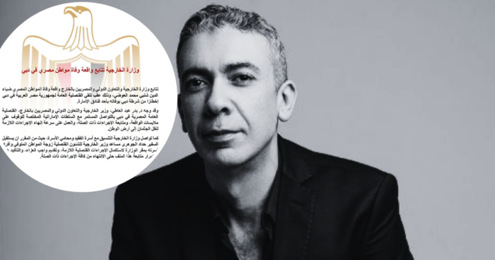 “Natural or Orchestrated?” Investigations Underway Surrounding the Death of Dr. Diaa El Awady