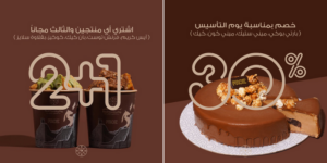 These Cafes In Riyadh Have The Best Founding Day Offers