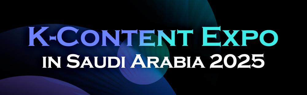 K-Content Expo Lands In Riyadh: Korea’s Coolest Creators Are Bringing The Heat!