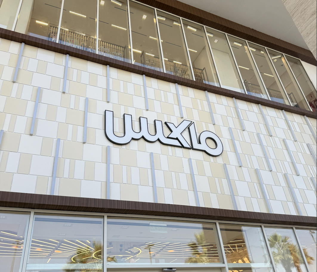 Landmark Arabia Brings Centrepoint And Max’s Bold New Flagship Stores To U Walk Riyadh