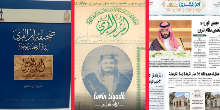 The Newspaper That Has Documented Saudi’s History for a Century
