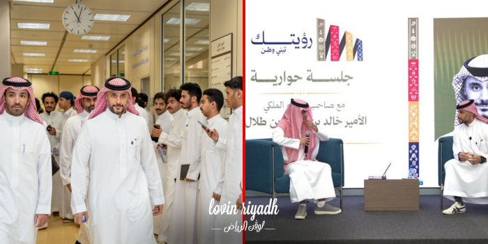Prince Khaled bin Alwaleed meets King Saud University students to discuss the importance of sports