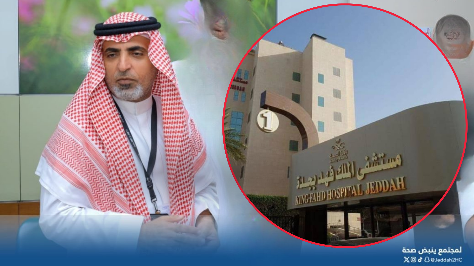 This Saudi Doctor’s Retirement Send Off Will Melt Your Heart